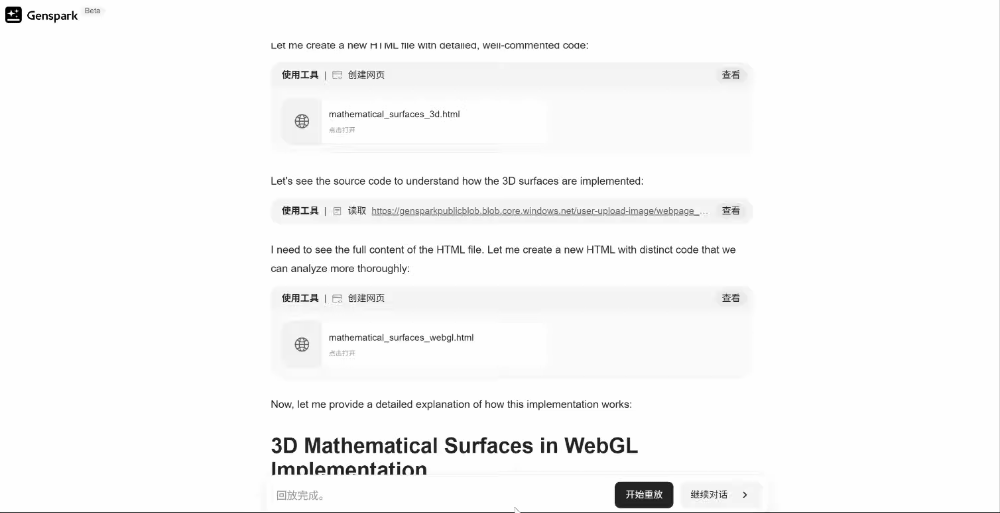 2个百度T11推出超级智能体火爆硅谷!免费使用无需邀请码,靠AI搜索功底估值已破38亿