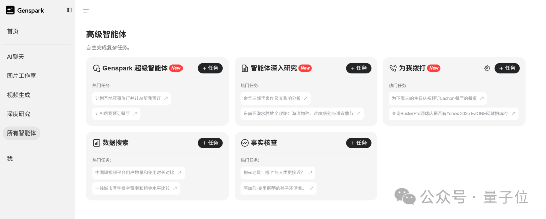 2个百度T11推出超级智能体火爆硅谷!免费使用无需邀请码,靠AI搜索功底估值已破38亿