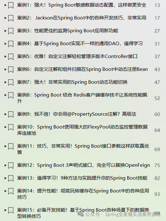 王炸！Spring AI+MCP 三步实现智能体开发