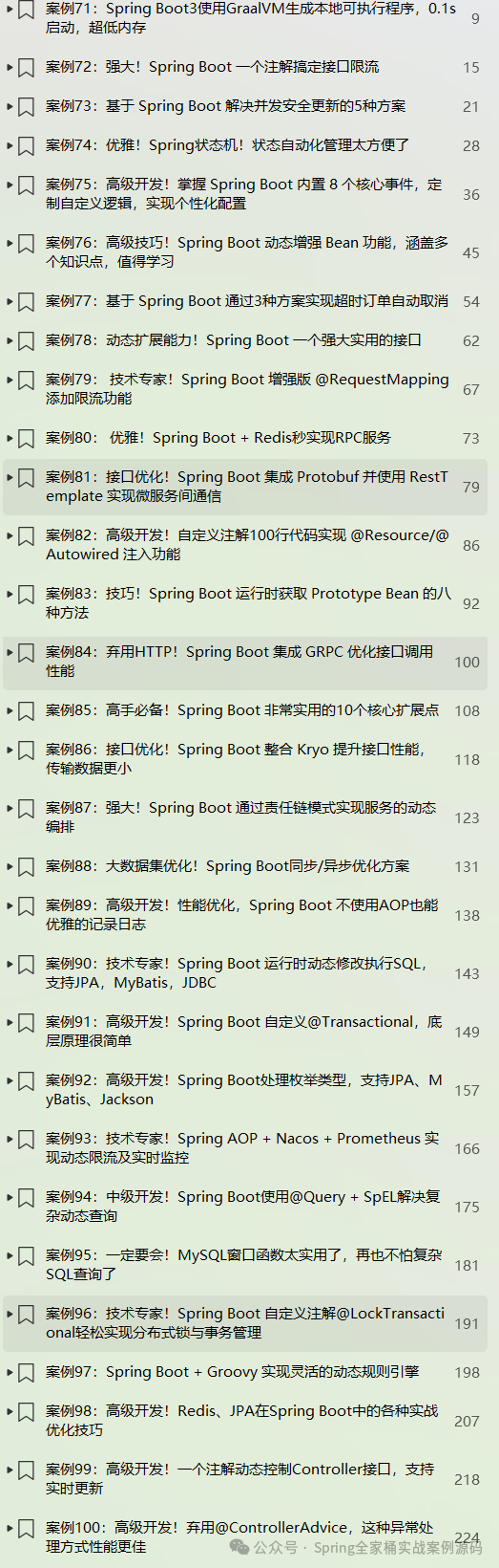 王炸！Spring AI+MCP 三步实现智能体开发