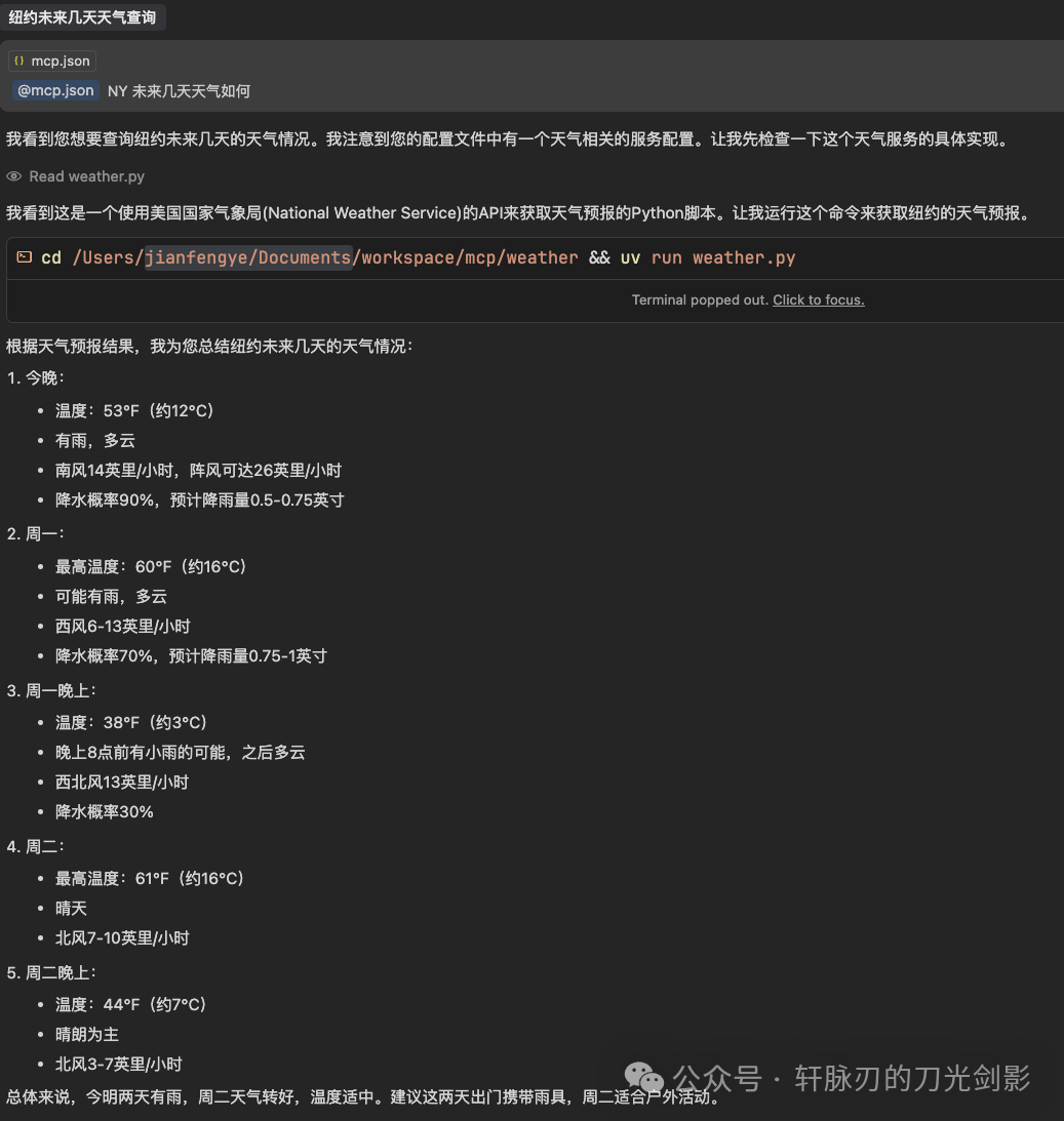 理解MCP
