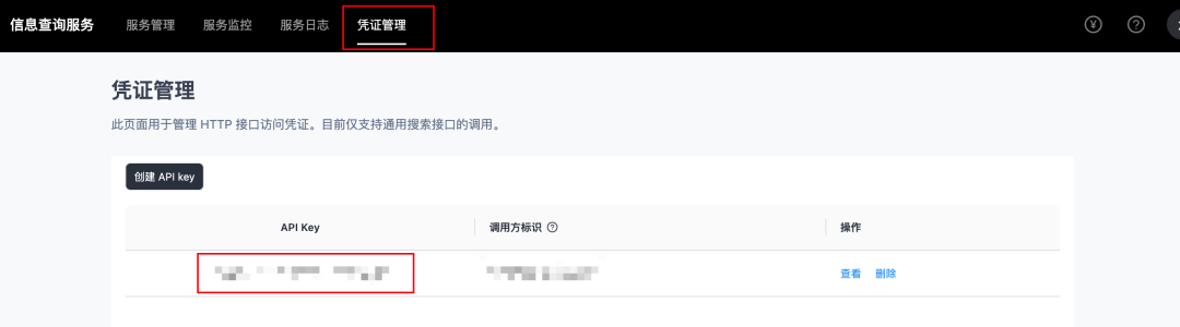 null 别再折腾Searxng,免费好用的大模型搜索服务薅起来