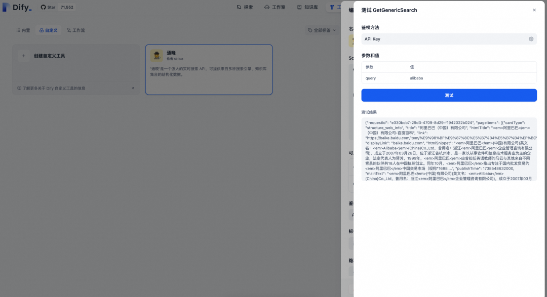null 别再折腾Searxng,免费好用的大模型搜索服务薅起来