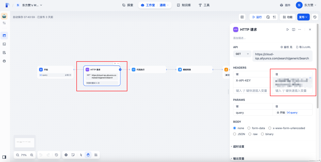 null 别再折腾Searxng,免费好用的大模型搜索服务薅起来