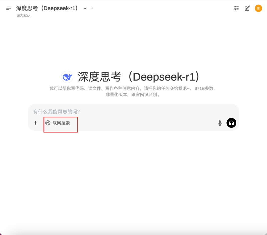 null 别再折腾Searxng,免费好用的大模型搜索服务薅起来