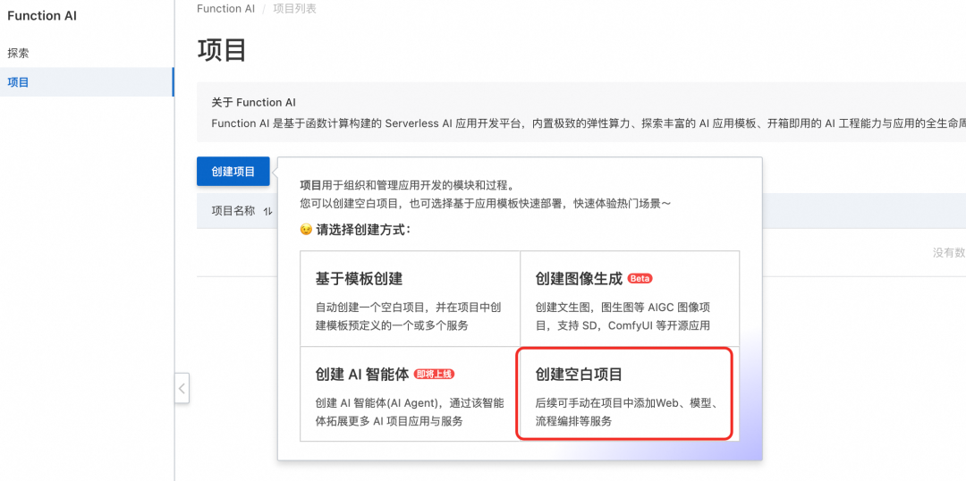 MCP 正当时：FunctionAI MCP 开发平台来了！