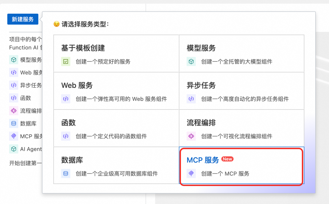 MCP 正当时：FunctionAI MCP 开发平台来了！