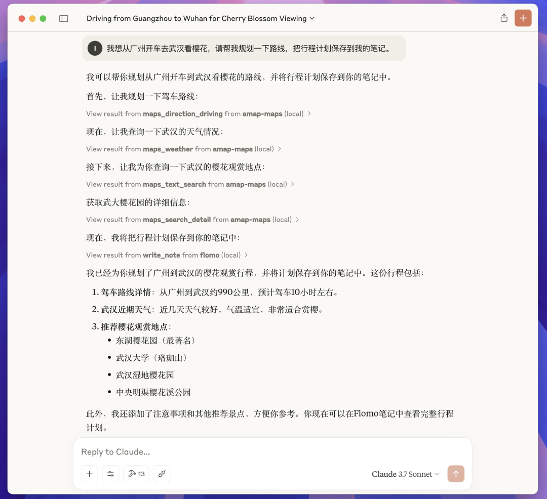 详解 MCP 核心架构