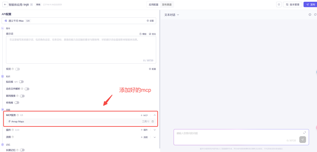 为了让大魔听懂 MCP是什么，我写了MCP的前世今生
