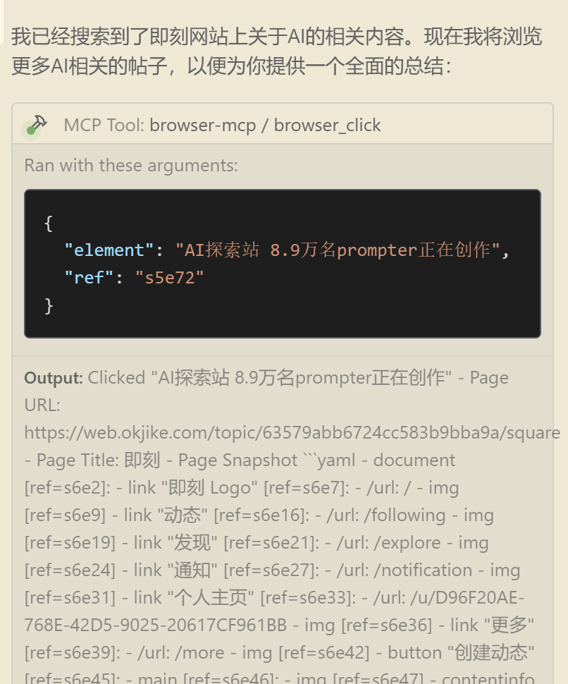 为了让大魔听懂 MCP是什么，我写了MCP的前世今生