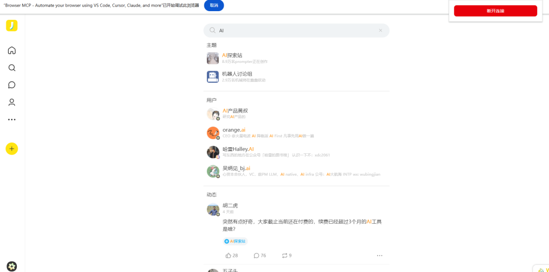 为了让大魔听懂 MCP是什么，我写了MCP的前世今生