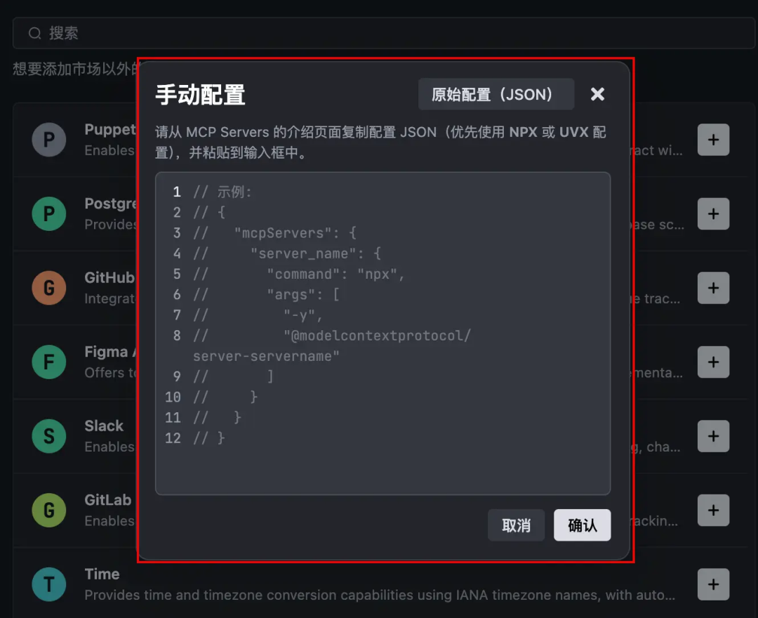 null 字节 Trae 支持 MCP 了