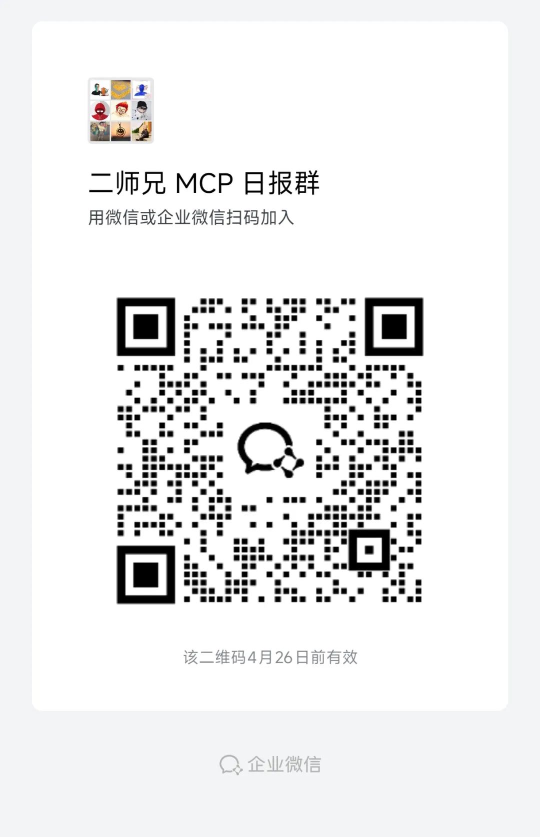 字节 Trae 支持 MCP 了