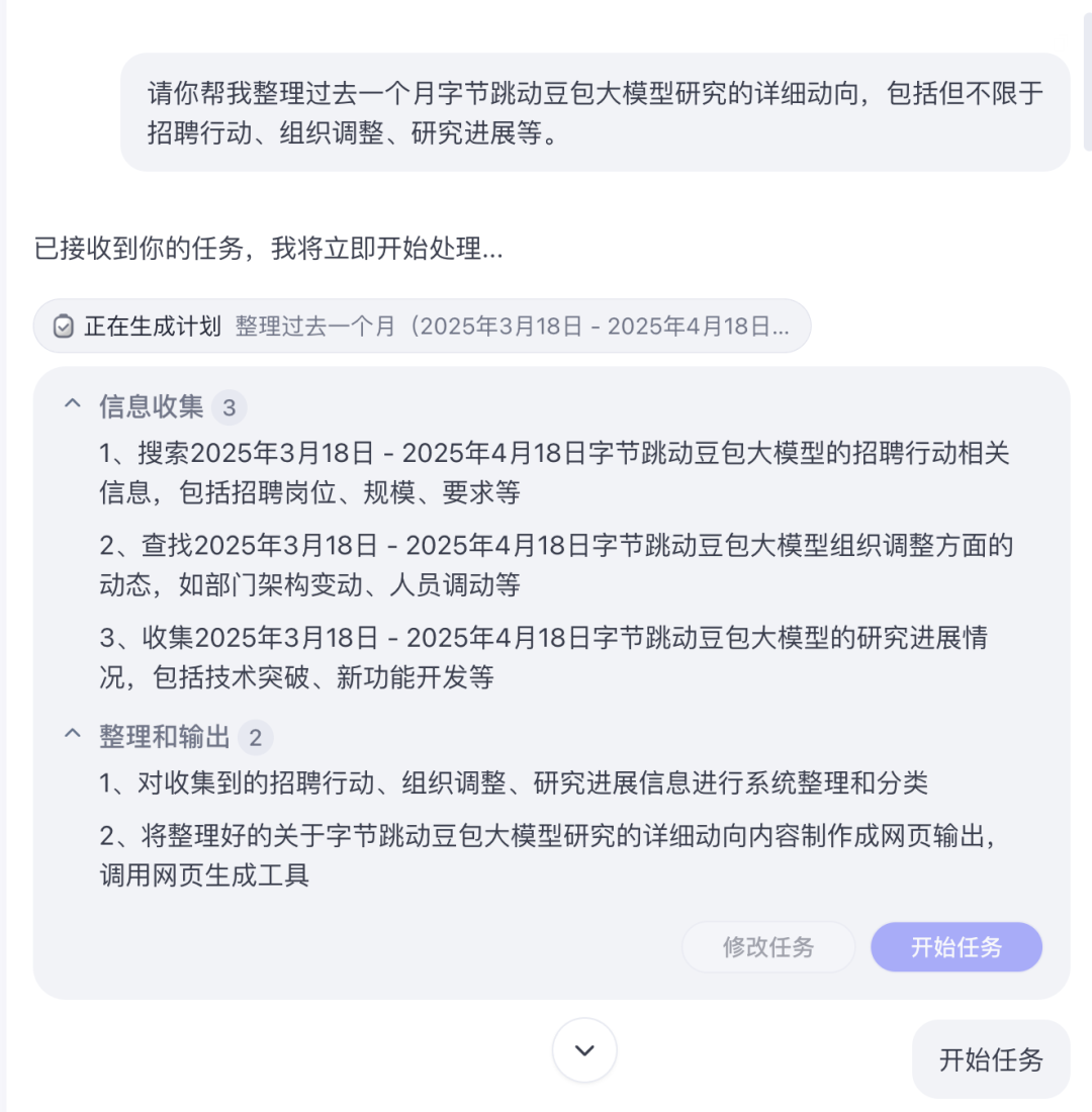 复盘字节扣子空间开发历程：瞄准工作场景，做一个 Agent 系统
