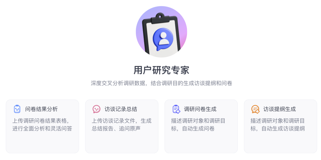 复盘字节扣子空间开发历程：瞄准工作场景，做一个 Agent 系统