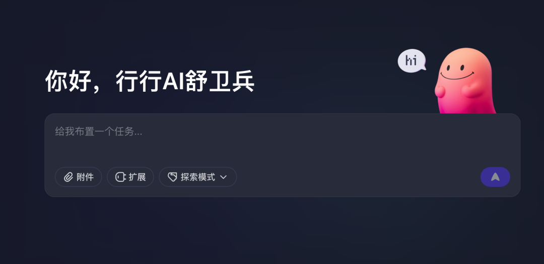 AI智能体:百度“心响”VS字节“扣子空间”深度对比