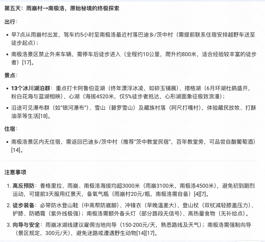 从搜索到解决方案：解锁火山 DeepSearch 的“三连跳” MCP 玩法