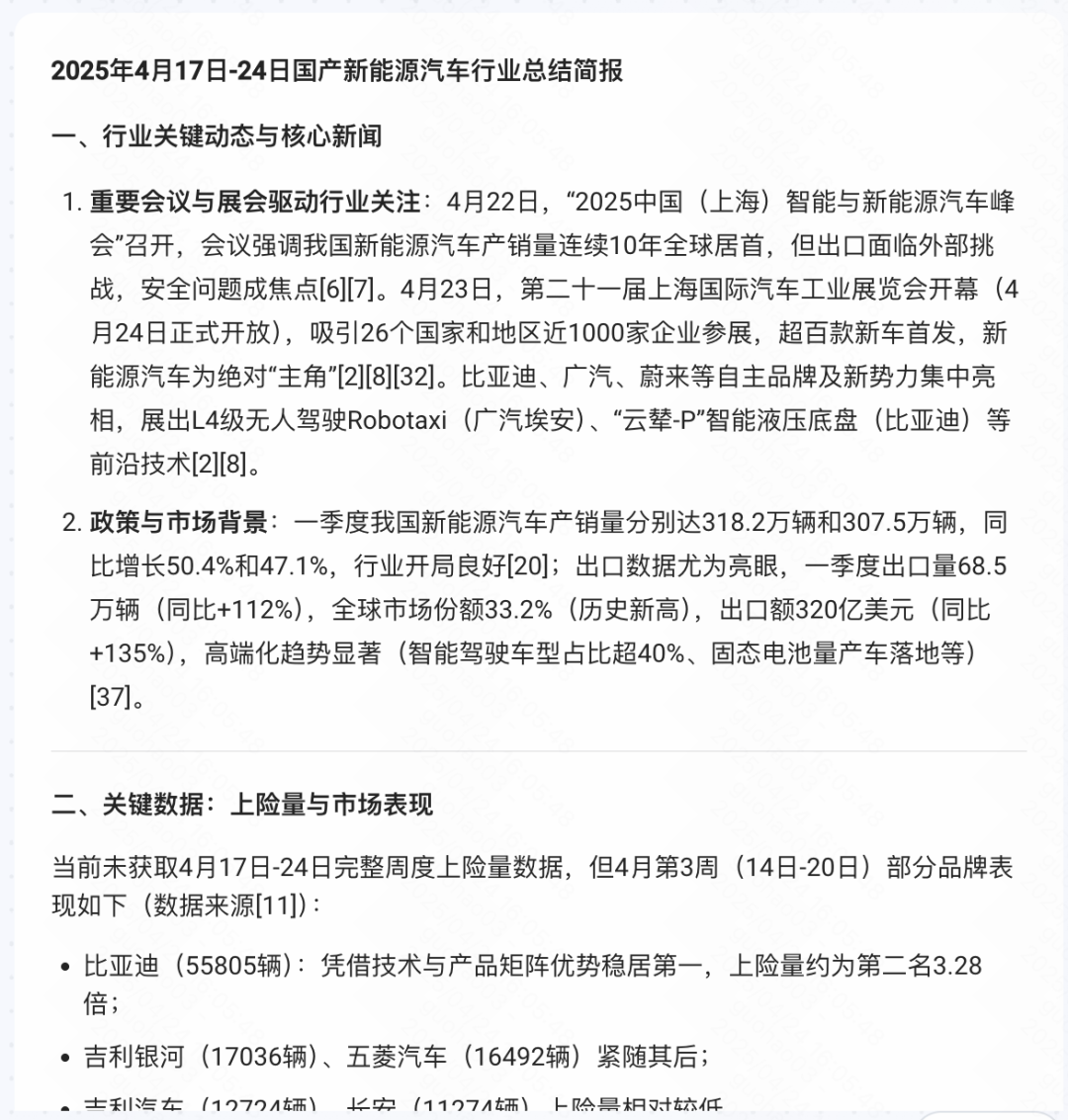 从搜索到解决方案：解锁火山 DeepSearch 的“三连跳” MCP 玩法