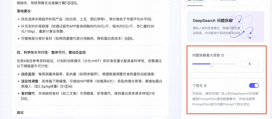 从搜索到解决方案：解锁火山 DeepSearch 的“三连跳” MCP 玩法