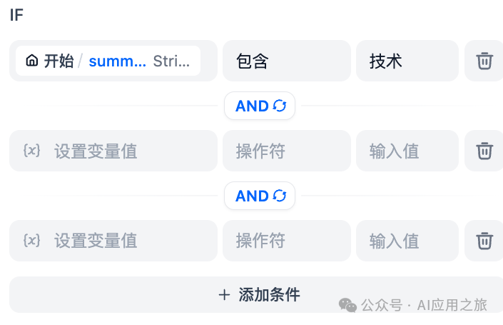 Dify → 问题分类|条件分支