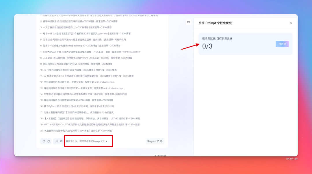 字节新出的MCP应用DeepSearch，有点意思。