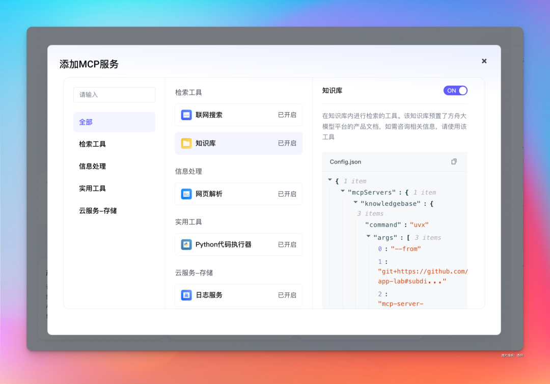 字节新出的MCP应用DeepSearch，有点意思。