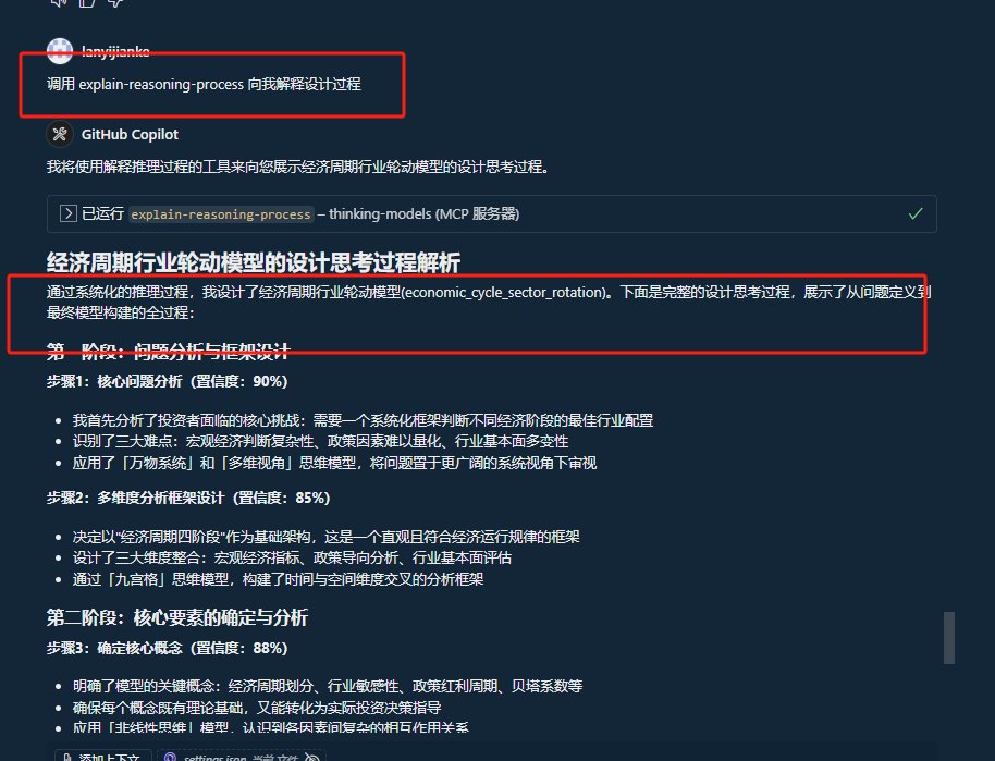 MCP Server On FC 之旅第 4 站:长连接闲置计费最高降低 87% 成本的技术内幕