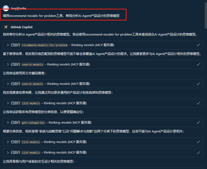 送给智者的礼物——天机:思维模型MCP Server