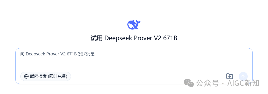 万字一手实测Prover-V2-671B数学证明模型