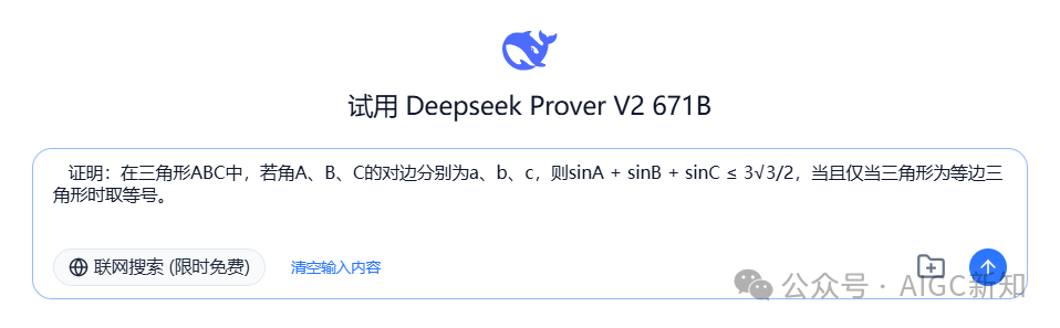 万字一手实测Prover-V2-671B数学证明模型