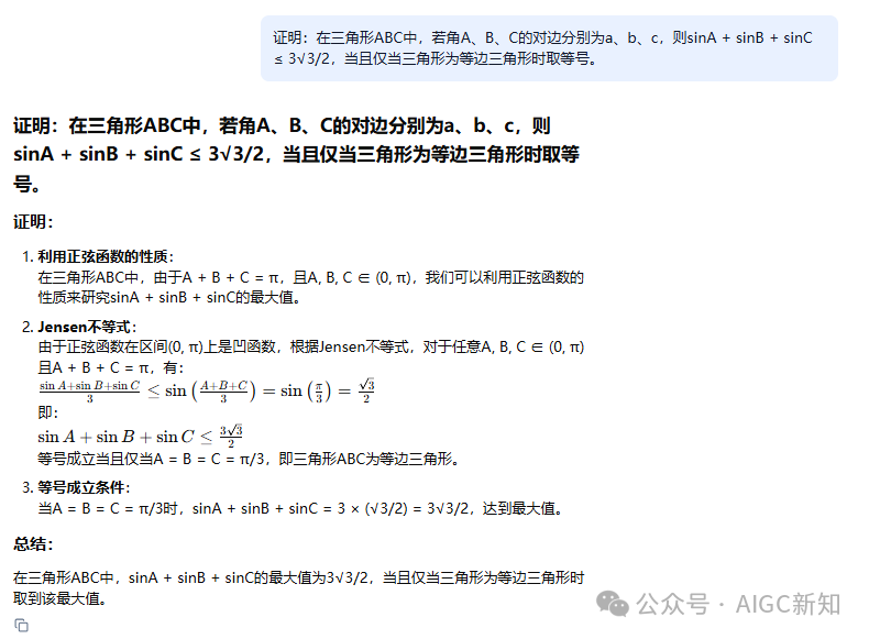 万字一手实测Prover-V2-671B数学证明模型