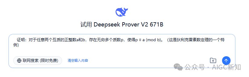 万字一手实测Prover-V2-671B数学证明模型