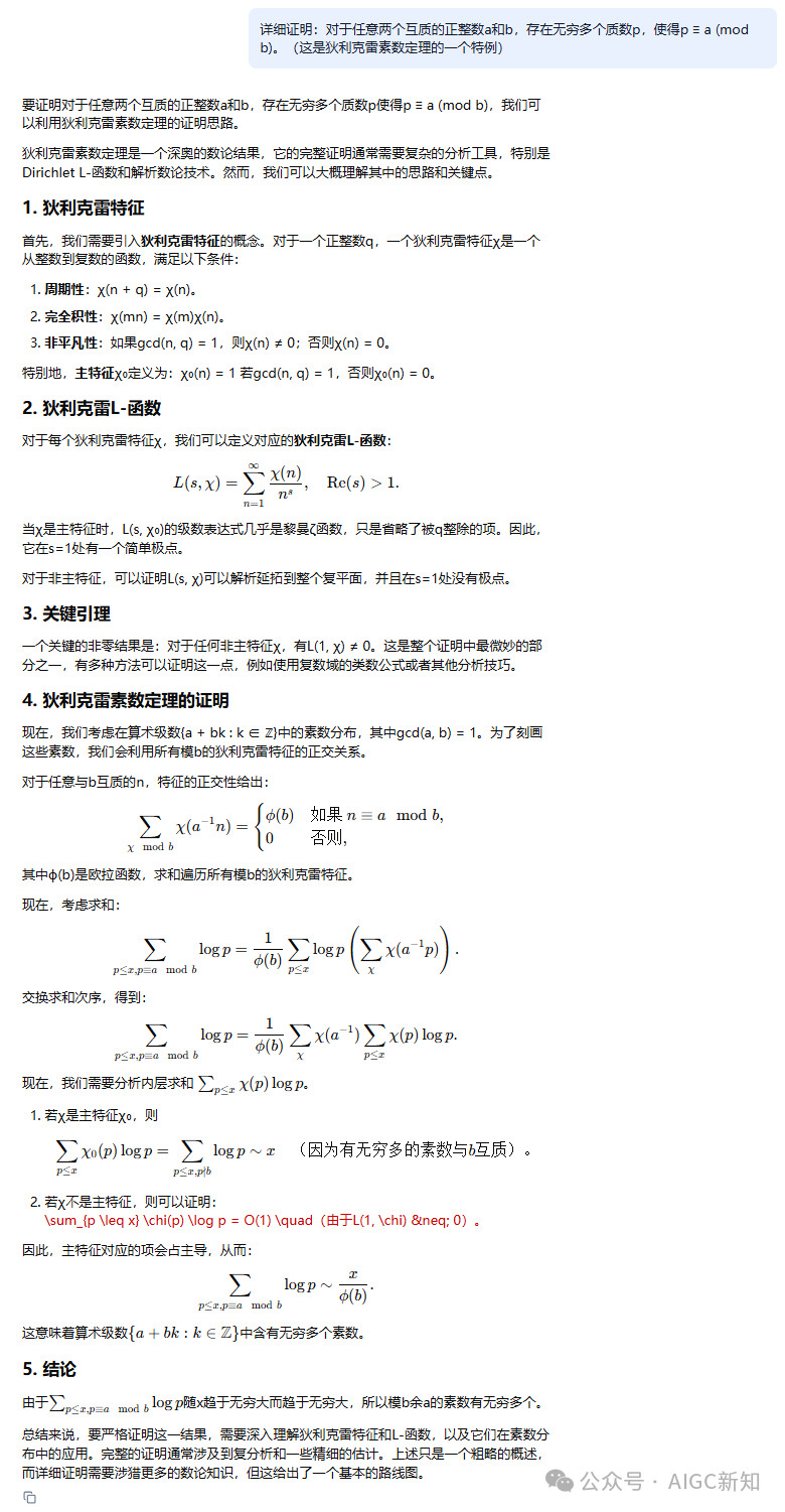 万字一手实测Prover-V2-671B数学证明模型