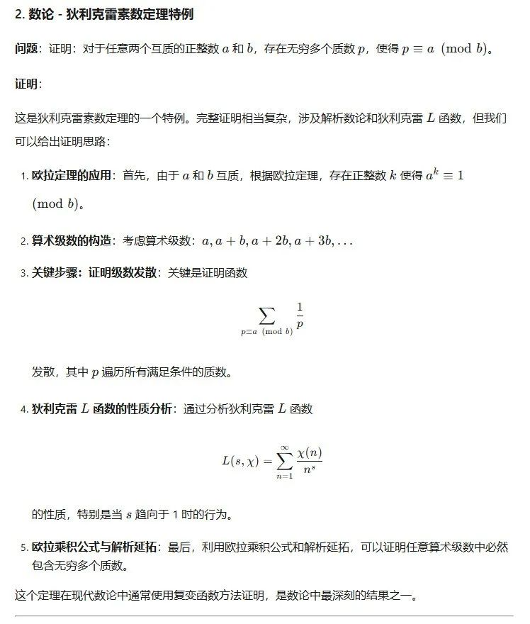 万字一手实测Prover-V2-671B数学证明模型
