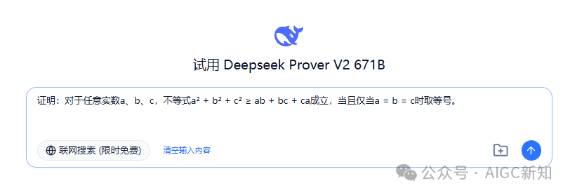 万字一手实测Prover-V2-671B数学证明模型