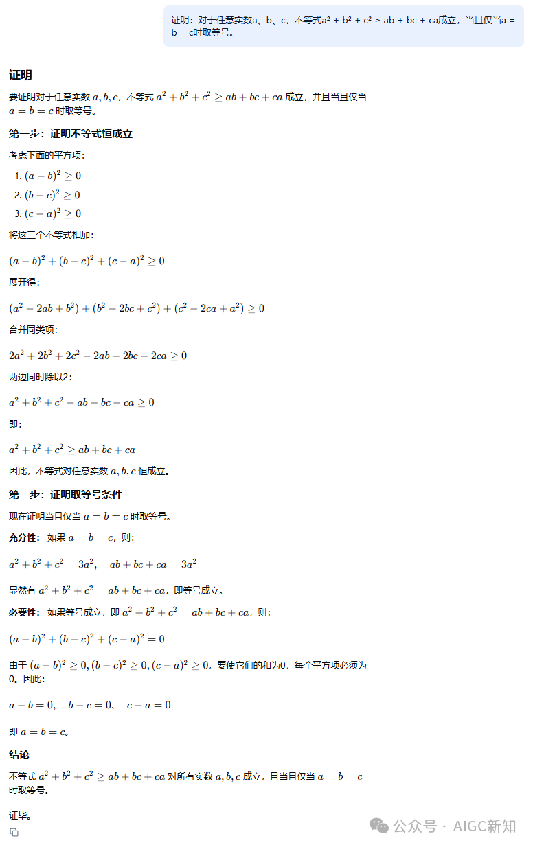 万字一手实测Prover-V2-671B数学证明模型