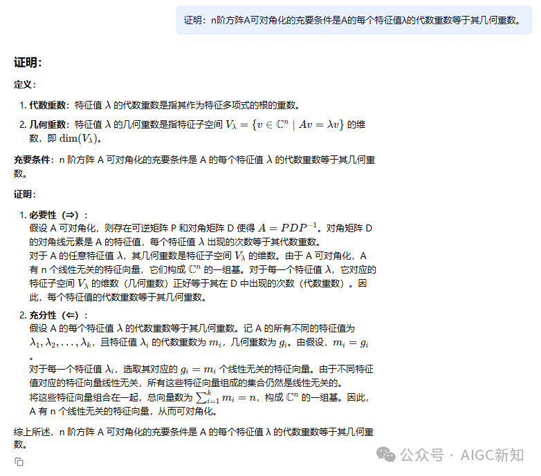 万字一手实测Prover-V2-671B数学证明模型