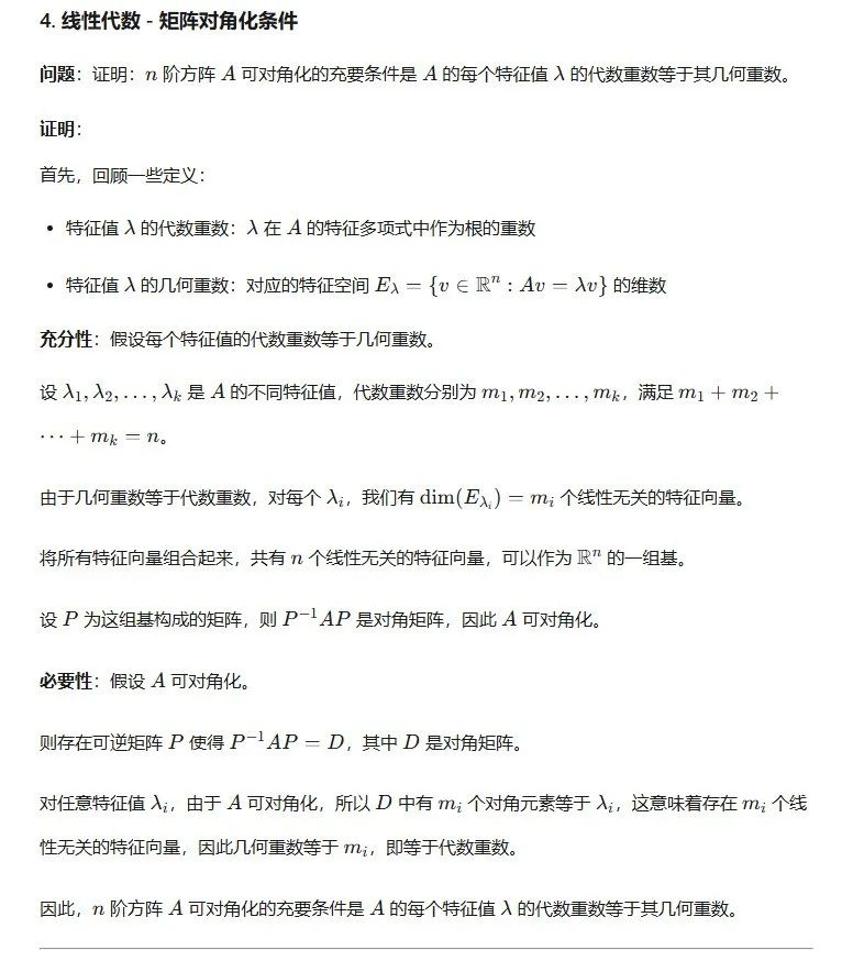 万字一手实测Prover-V2-671B数学证明模型