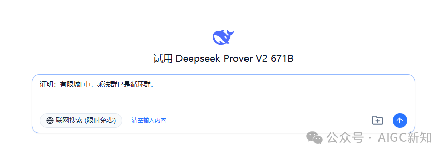 万字一手实测Prover-V2-671B数学证明模型