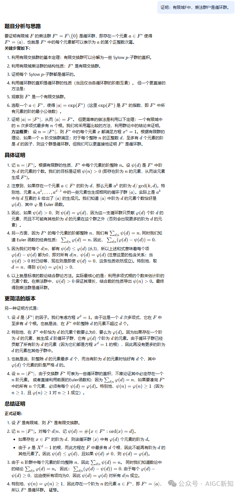 万字一手实测Prover-V2-671B数学证明模型