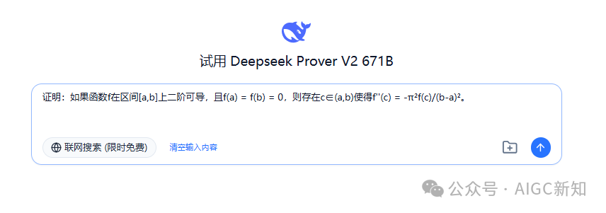 万字一手实测Prover-V2-671B数学证明模型