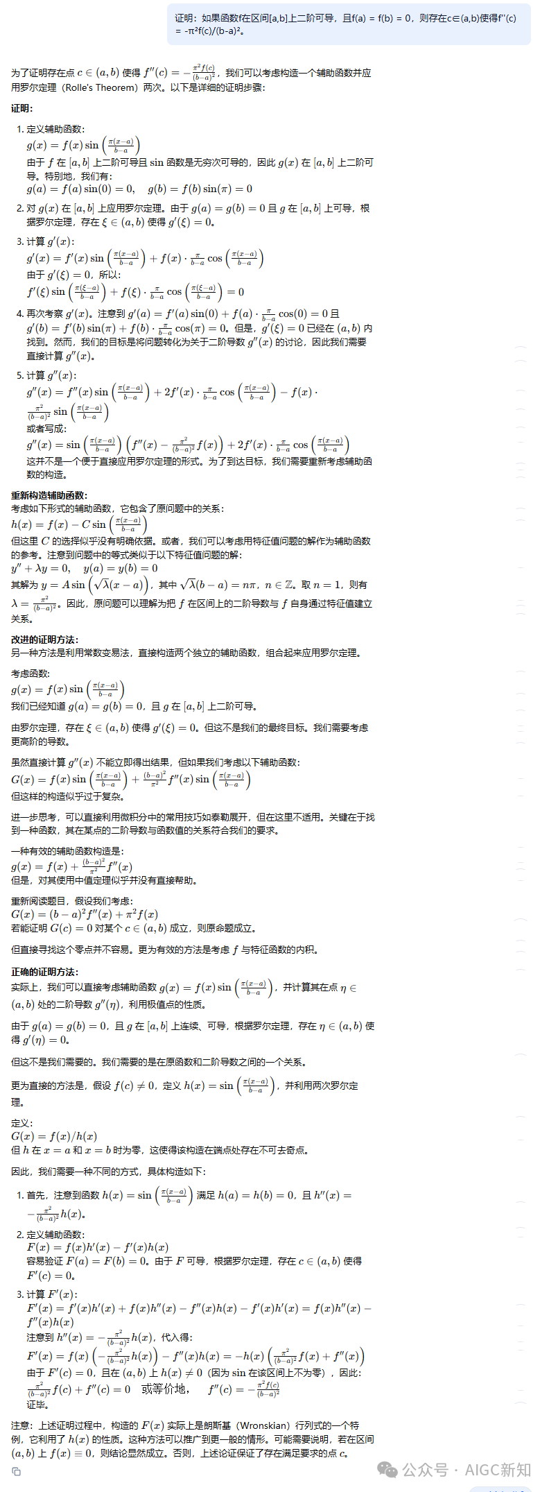 万字一手实测Prover-V2-671B数学证明模型