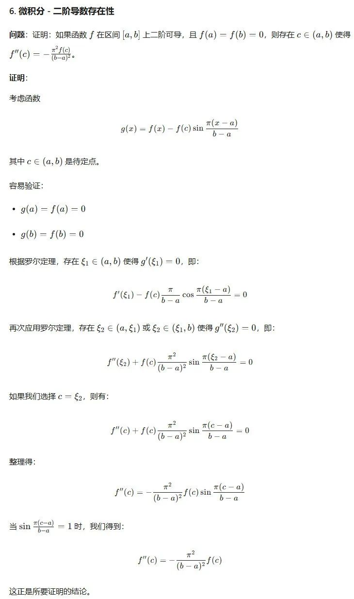 万字一手实测Prover-V2-671B数学证明模型