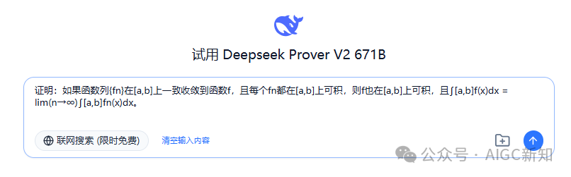 万字一手实测Prover-V2-671B数学证明模型