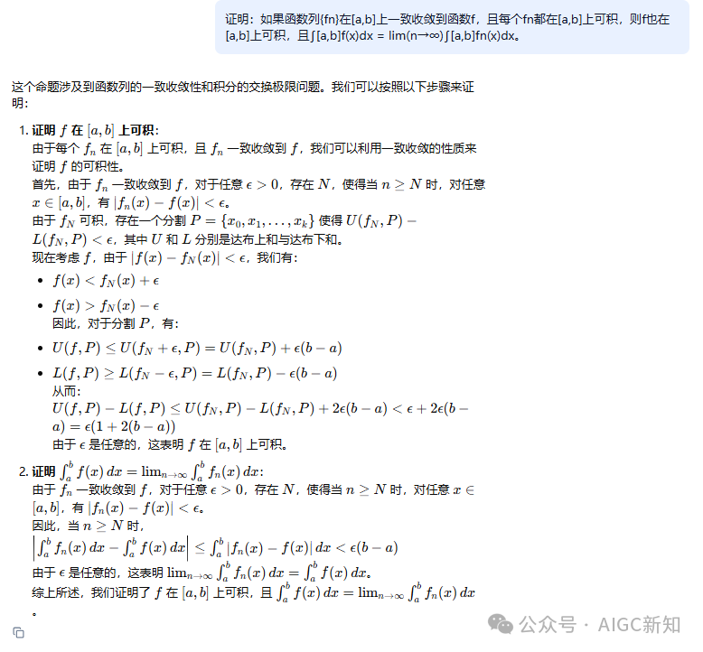 万字一手实测Prover-V2-671B数学证明模型