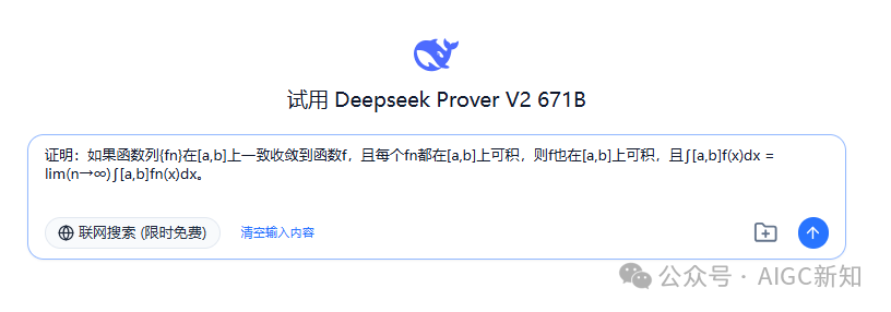 万字一手实测Prover-V2-671B数学证明模型