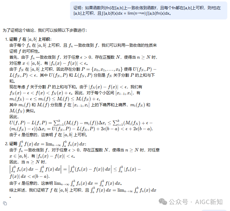万字一手实测Prover-V2-671B数学证明模型