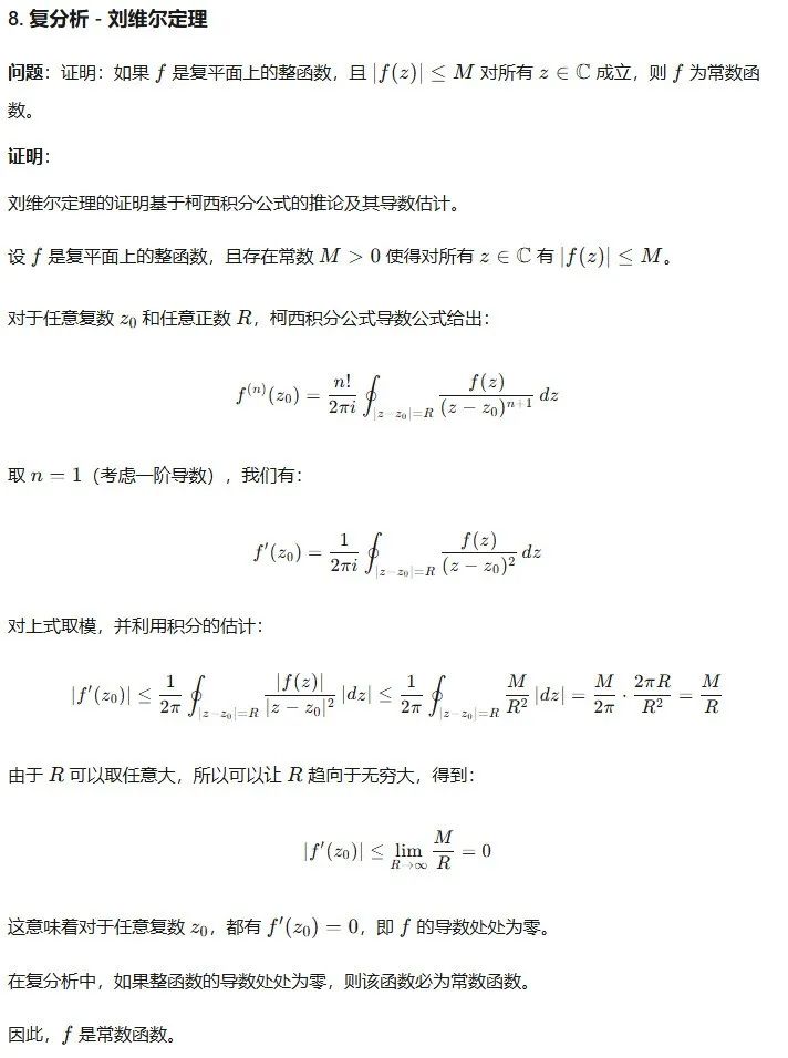 万字一手实测Prover-V2-671B数学证明模型