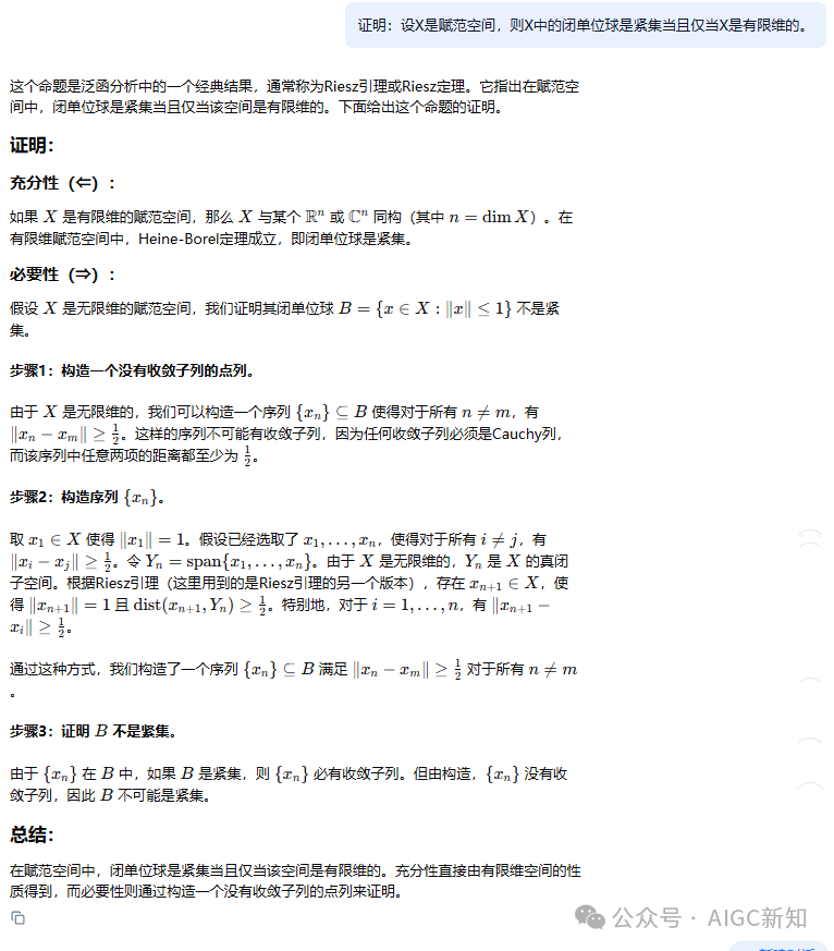万字一手实测Prover-V2-671B数学证明模型