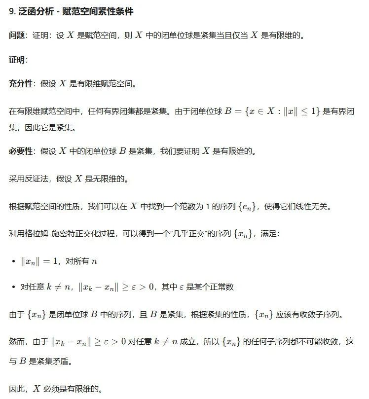 万字一手实测Prover-V2-671B数学证明模型